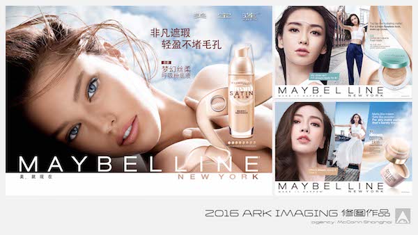 ark-imaging-maybelline