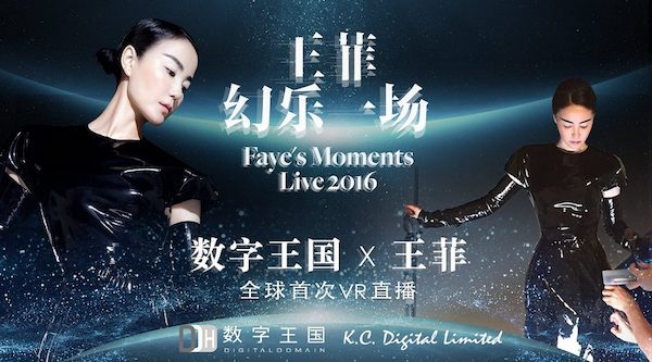 Digital-Domain-Fayes-Moments-Live-2016-1024x568